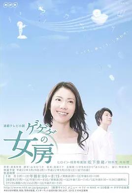 怪怪怪的妻子封面图