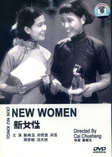 新女性封面图