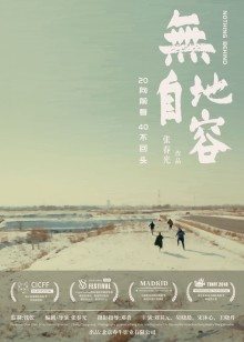 无地自容封面图