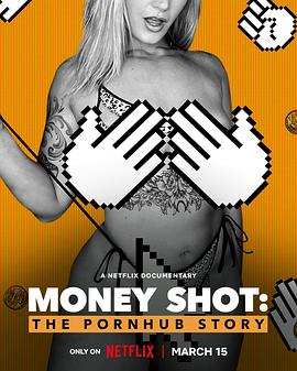 千金一发：Pornhub的故事封面图