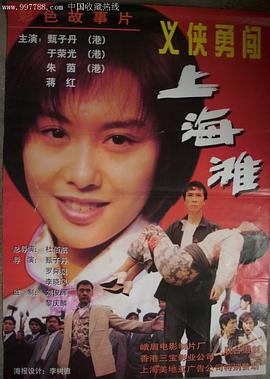 新唐山大兄封面图