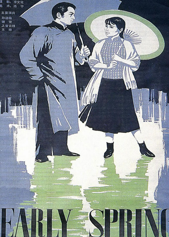早春二月封面图