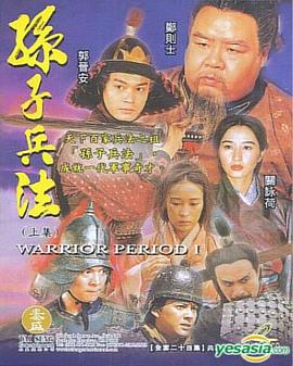 孙子兵法国语封面图