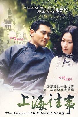 上海往事封面图