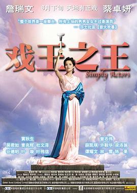 戏王之王封面图