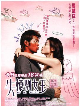我的失忆男友封面图