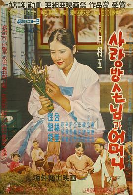 房客与妈妈封面图