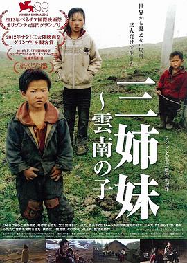 三姊妹封面图