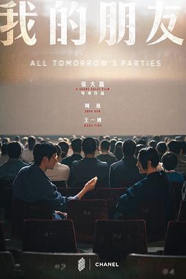 我的朋友封面图