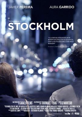 斯德哥尔摩封面图