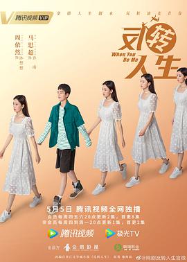 反转人生2022封面图