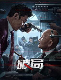 破局2025封面图