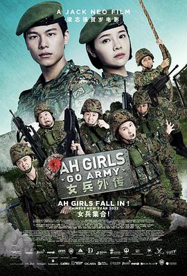 女兵外传封面图