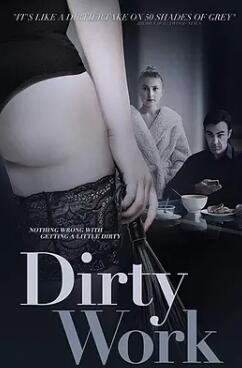 下流工作封面图