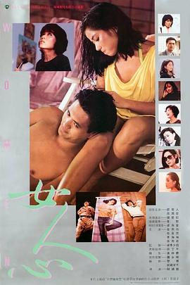 女人心粤语封面图