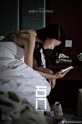 石门封面图