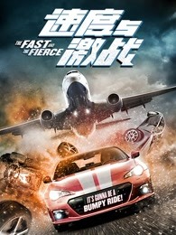 速度与激战封面图