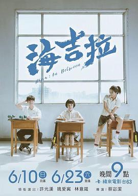 海吉拉封面图