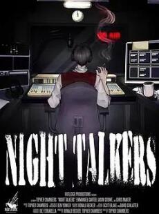 夜间谈话封面图