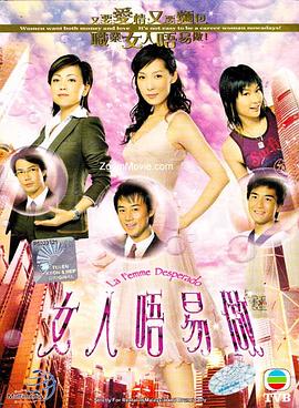 女人不易做国语封面图