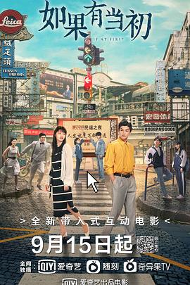 如果有当初封面图