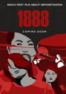 1888封面图