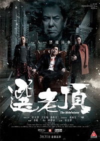 选老顶封面图