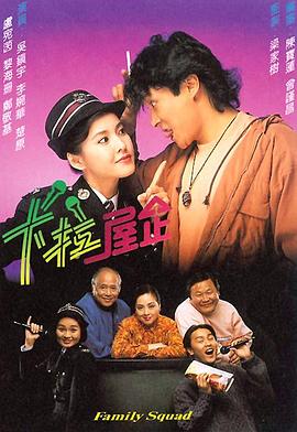 卡拉屋企粤语封面图