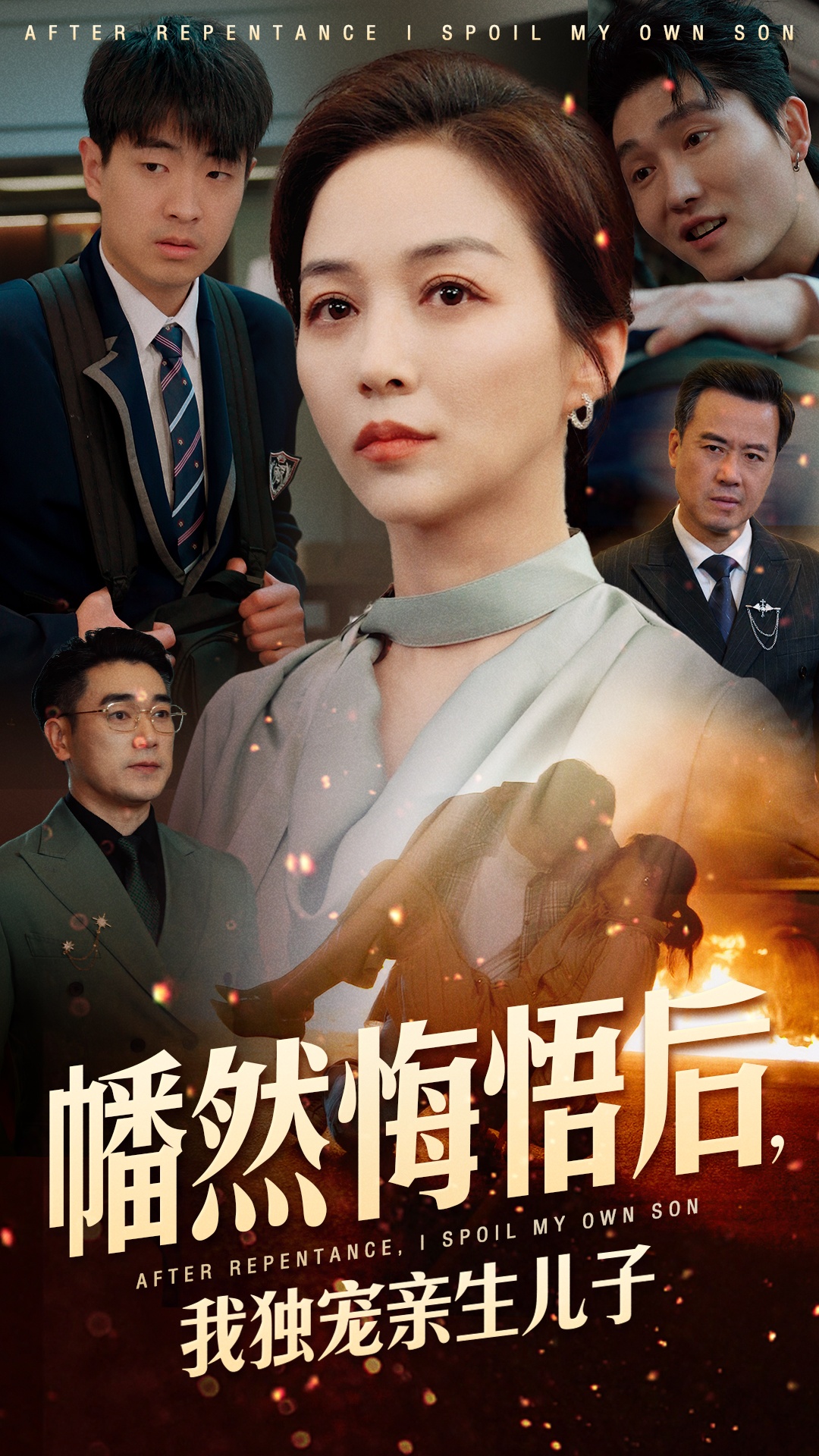 幡然悔悟后，我独宠亲生儿子封面图