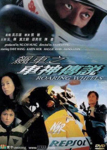 飙车之车神传说封面图