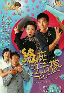 缘来没法挡粤语封面图