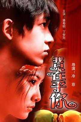 我只在乎你封面图
