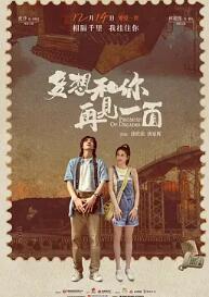 多想和你再见一面封面图