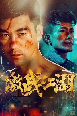 拳道粤语封面图
