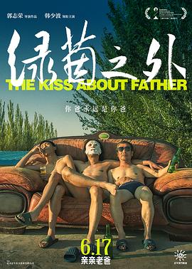 绿茵之外封面图