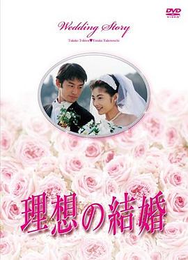水晶之恋1997封面图