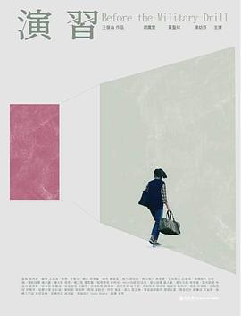演習封面图
