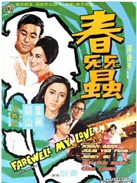 春蚕封面图