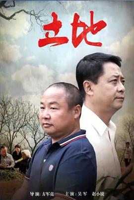立地封面图