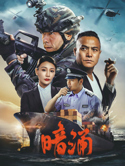 暗涌2025封面图