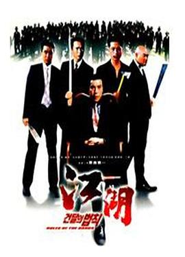 江湖情封面图