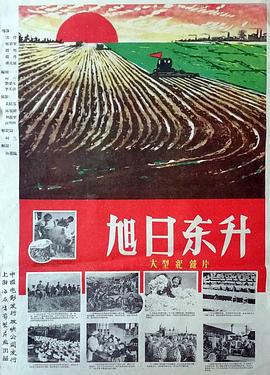 旭日东升封面图