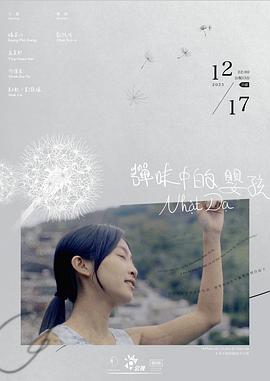 弹味中的婴孩封面图