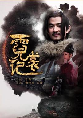 霓裳记封面图