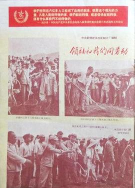 领袖和我们同劳动封面图