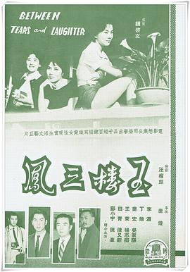 玉楼三凤封面图