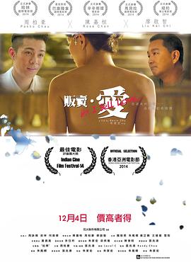 贩卖·爱粤语封面图