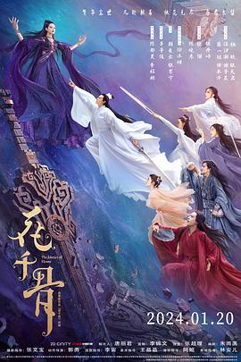 花千骨电影版封面图
