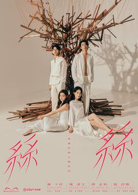 玛嘉烈与大卫丝丝粤语封面图