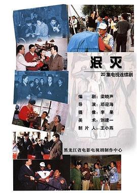 泯灭封面图
